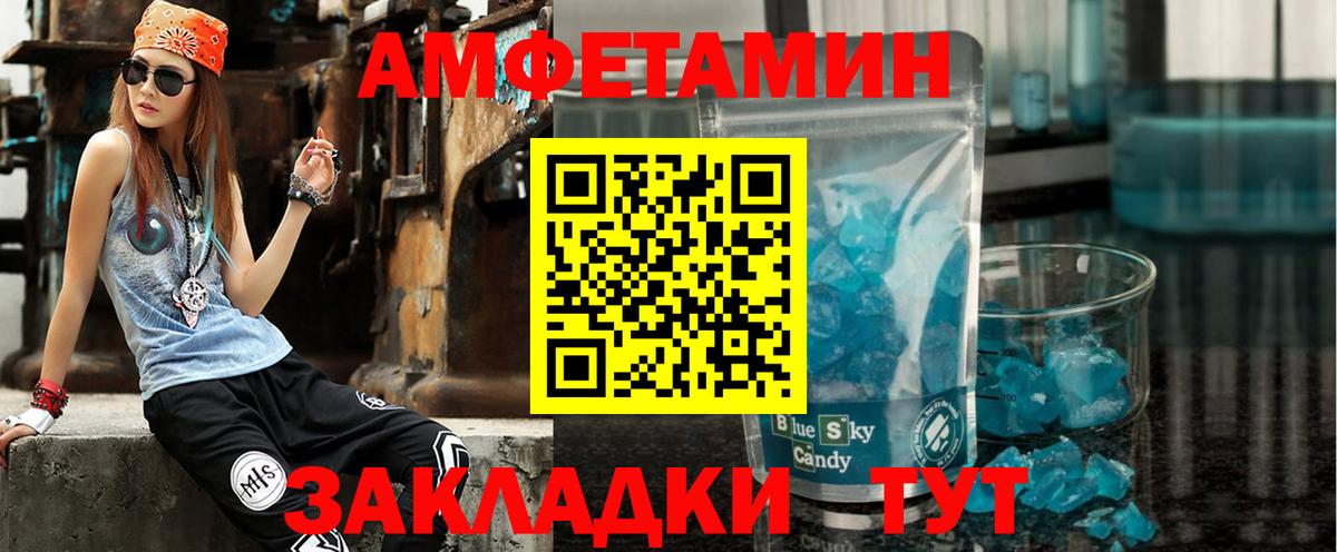 АМФ Розовый Белогорск