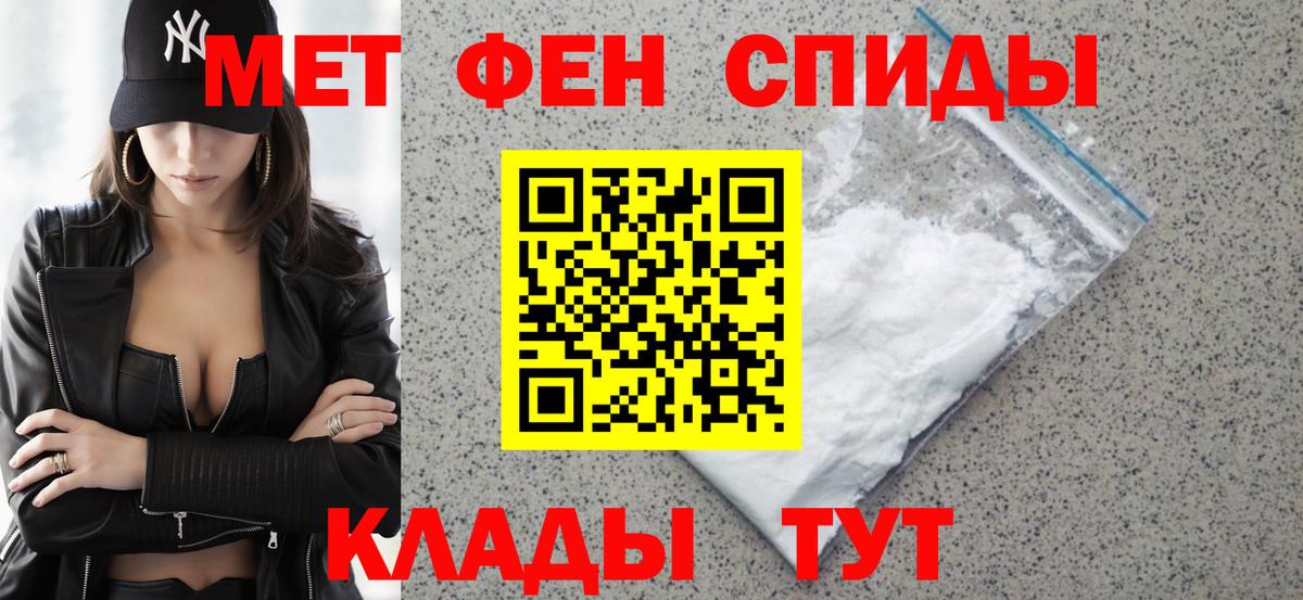 Белогорск  АМФЕТАМИН 97%  АМФЕТАМИН  Вход с VPN 