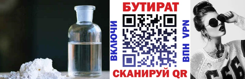 БУТИРАТ буратино где купить наркоту Белогорск