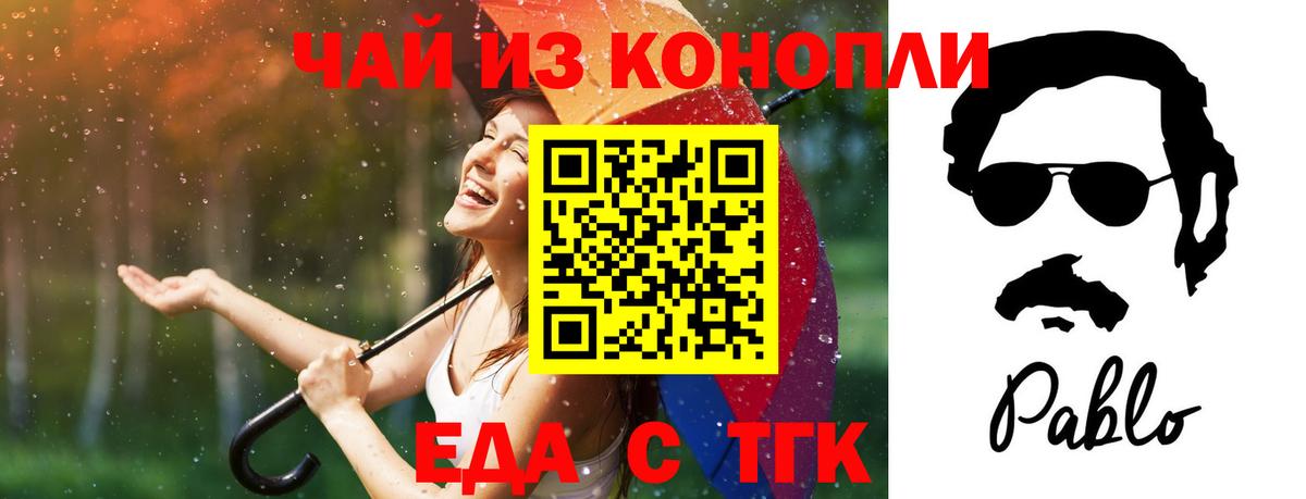 Белогорск  Печенье с ТГК марихуана  Вход с VPN 