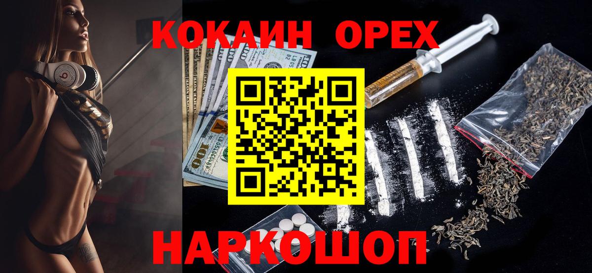 Белогорск  COCAIN VHQ  Вход с VPN 