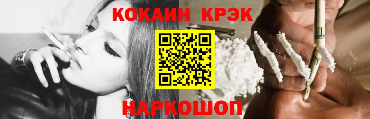 COCAIN 99% Белогорск