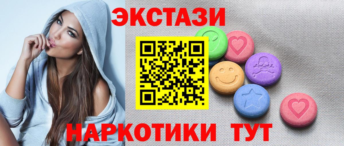 ЭКСТАЗИ  Ecstasy 300 mg  Белогорск  Вход с VPN  ЭКСТАЗИ XTC 
