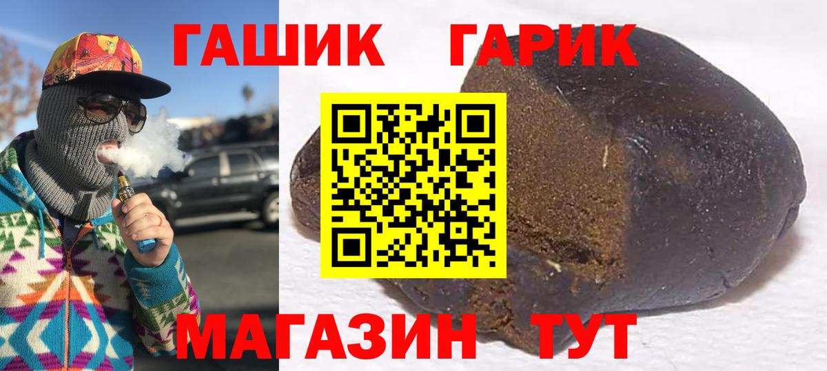 ГАШИШ VHQ Белогорск