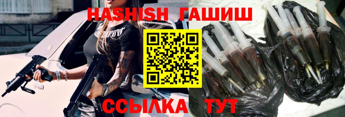 ГАШ Cannabis  ГАШ убойный  Вход с VPN  Белогорск 