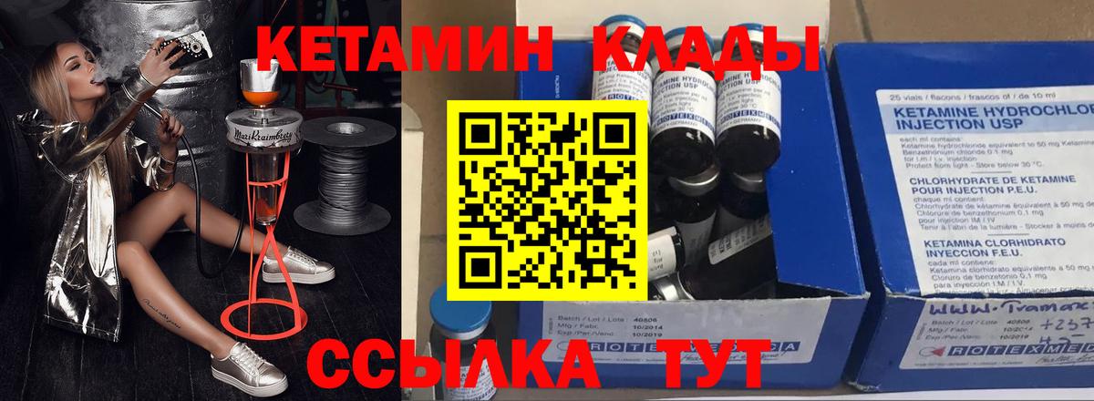 КЕТАМИН VHQ  Вход с VPN  МЕГА ссылка  КЕТАМИН ketamine  Белогорск 