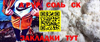 соль курить ск Аша
