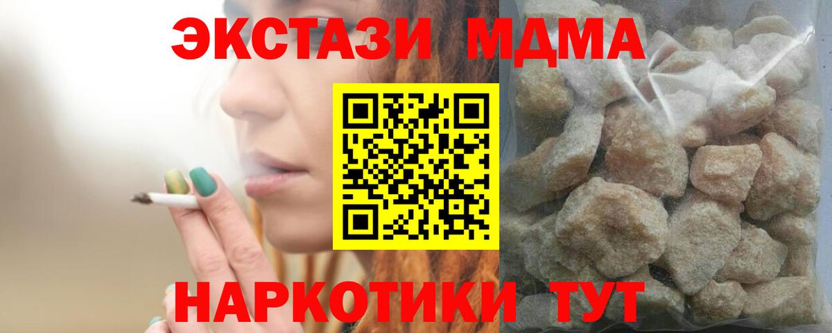 MDMA crystal  Вход с VPN  МДМА  Белогорск 