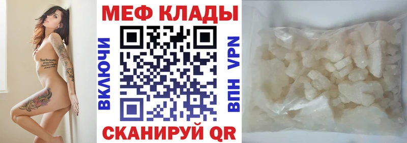 МЕФ 4 MMC  магазин  наркотиков  мега ССЫЛКА  Белогорск 
