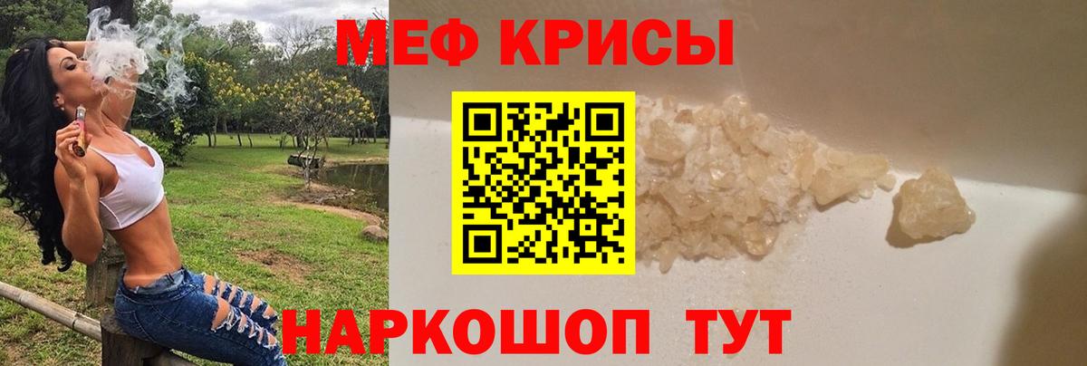 Мефедрон мука Белогорск