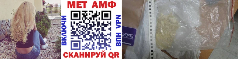 Метамфетамин винт Белогорск