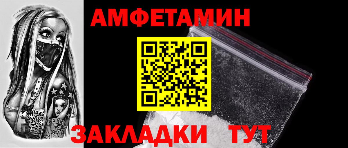Метамфетамин мет Белогорск