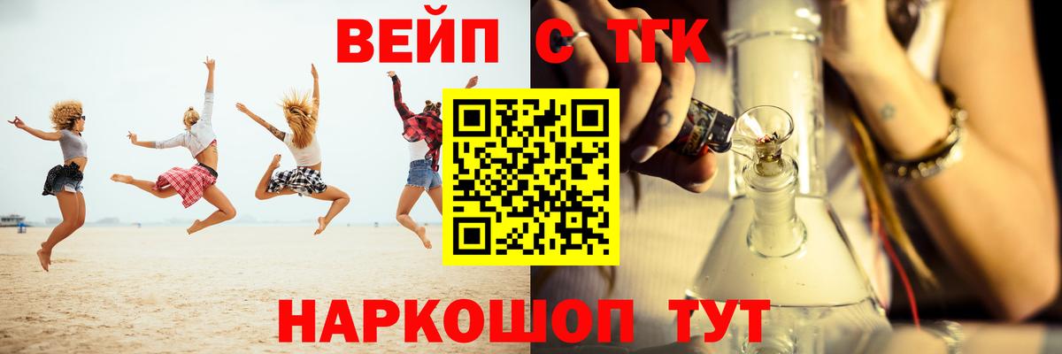 Дистиллят ТГК жижа  Дистиллят ТГК THC oil  Белогорск  Вход с VPN 