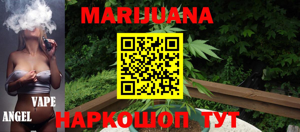 Бошки марихуана конопля  Вход с VPN  Бошки марихуана тримм  Белогорск  Марихуана гибрид 