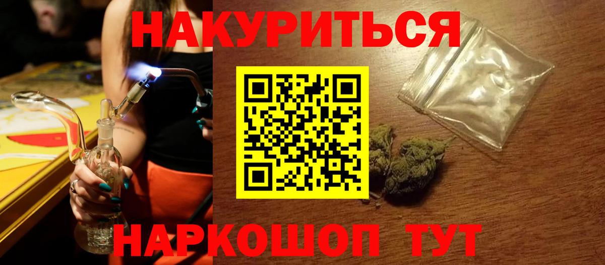 МАРИХУАНА Ganja Белогорск